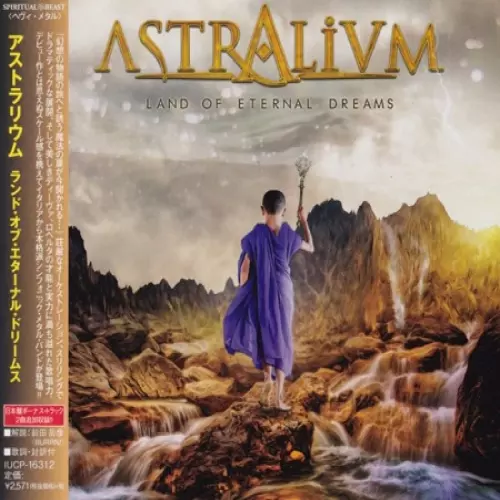Astralium - Land of Eternal Dreams (Japanese Edition) 320 kbps ddownload mega